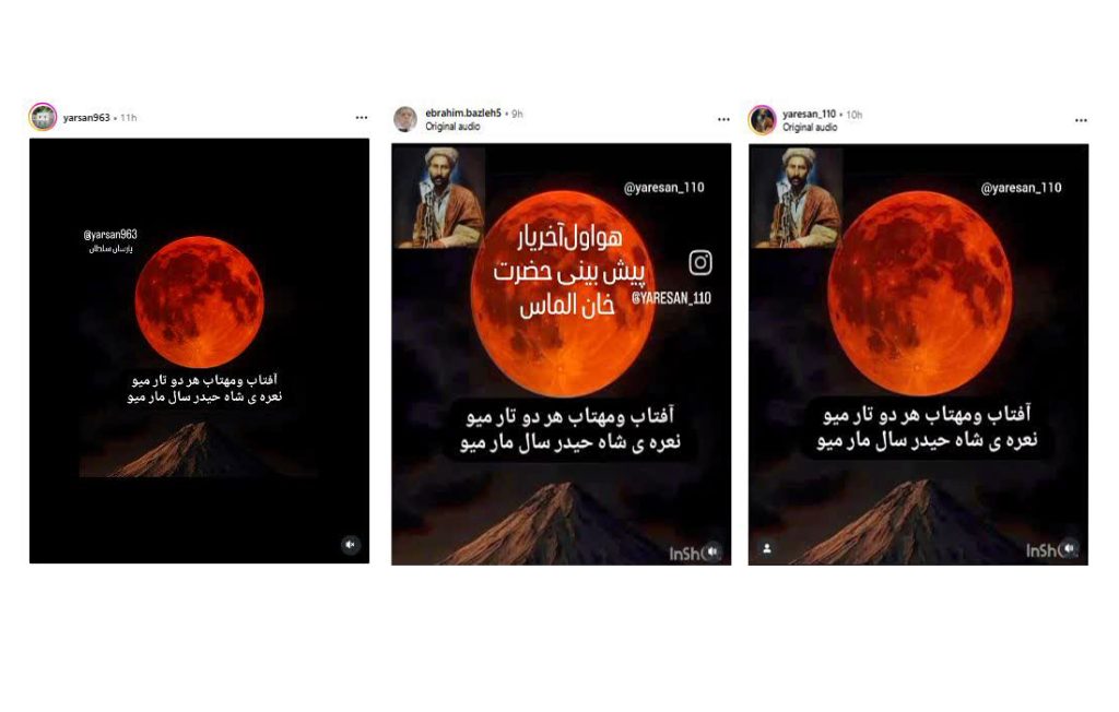 اهل حق