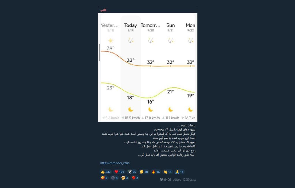 معنویت بدون دین، فرقه فرزندان