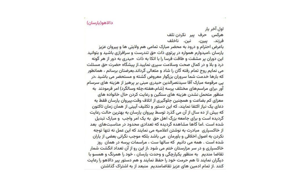 اهل حق، یارسان