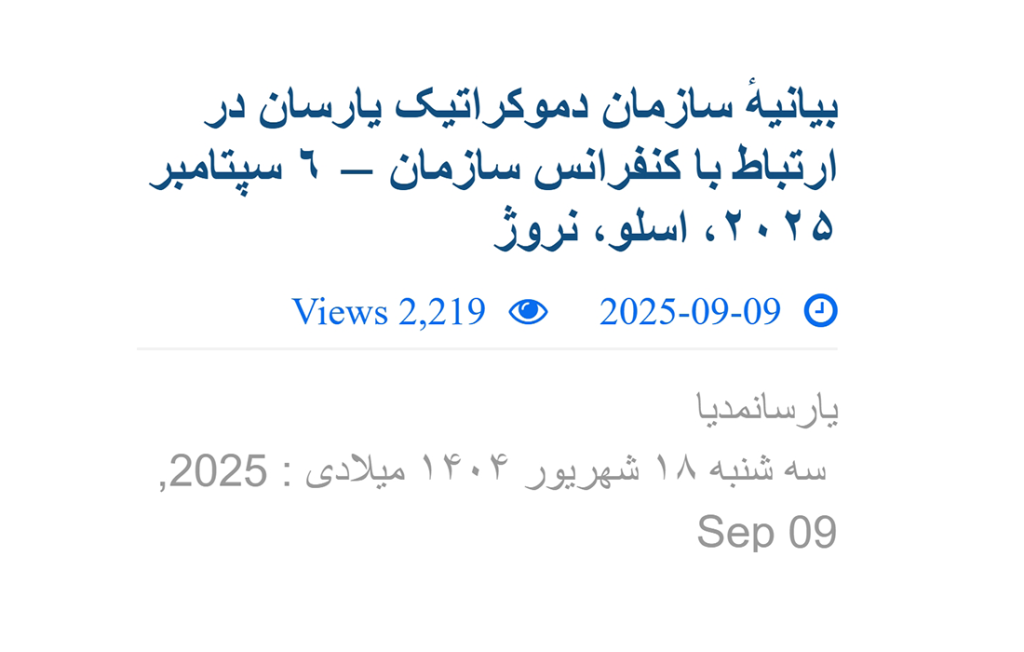 اهل حق، یارسان