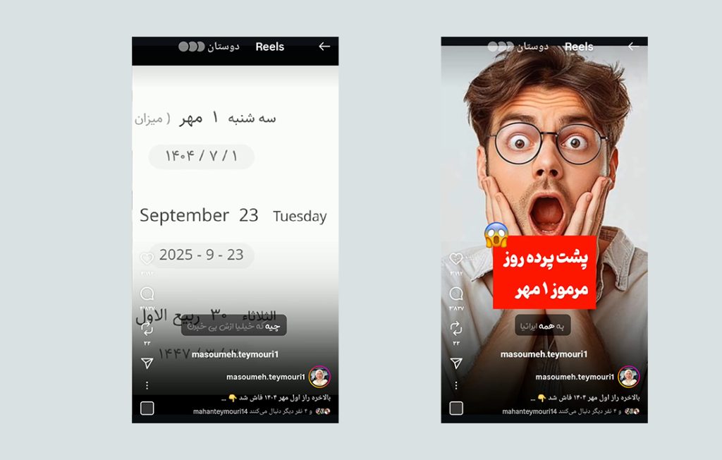 معنویت بدون دین