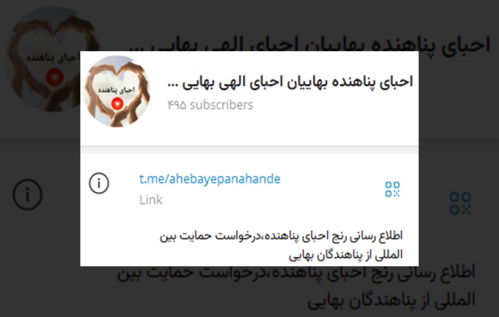 بهائیت