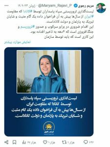 وحید بهشتی؛ مأمور نفوذی منافقین و صهیونیستها+اسناد وحید بهشتی؛ مأمور نفوذی منافقین و صهیونیستها+اسناد