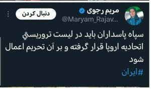 وحید بهشتی؛ مأمور نفوذی منافقین و صهیونیستها+اسناد وحید بهشتی؛ مأمور نفوذی منافقین و صهیونیستها+اسناد