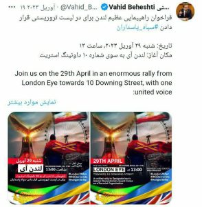 وحید بهشتی؛ مأمور نفوذی منافقین و صهیونیستها+اسناد وحید بهشتی؛ مأمور نفوذی منافقین و صهیونیستها+اسناد