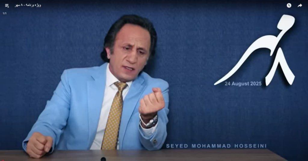 دراویش سلطانعلیشاهی، ری استارت، سید محمد حسینی