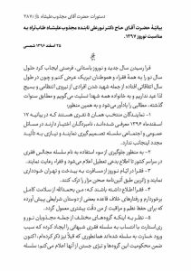 پروژه جدید آشوبآفرینی گروهک رادیکال ریاستارت با سوءاستفاده از دراویش سلطانعلیشاهی پروژه جدید آشوبآفرینی گروهک رادیکال ریاستارت با سوءاستفاده از دراویش سلطانعلیشاهی