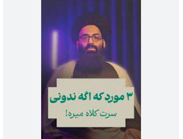 جکیم رضوی