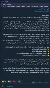 توهین انجمن حجتیه به پرستاران زیر پوشش دفاع از دین؛ پروژه‌ی تخریب خدمت اجتماعی با زبان تقدس