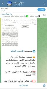 بازخوانی دستورالعمل رضاعلیشاه در برابر شاخههای انحرافی طریقت + اسناد بازخوانی دستورالعمل رضاعلیشاه در برابر شاخههای انحرافی طریقت