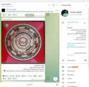 ادعای تأسیس «علم جدید» توسط آرش آنالیز؛ هشدار کارشناسان درباره ترویج شبهعلم ادعای تأسیس «علم جدید» توسط آرش آنالیز؛ هشدار کارشناسان درباره ترویج شبهعلم