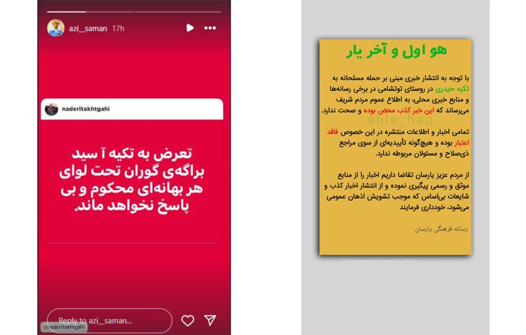 اهل حق، یارسان