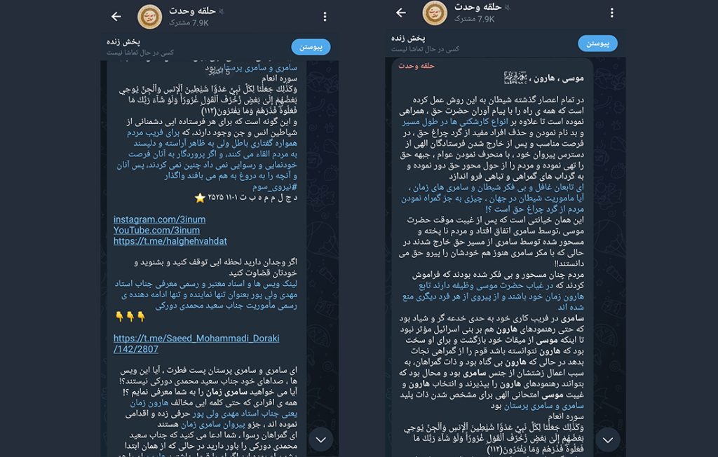 معنویت بدون دین، ولی پور، نهضت سپید ایران