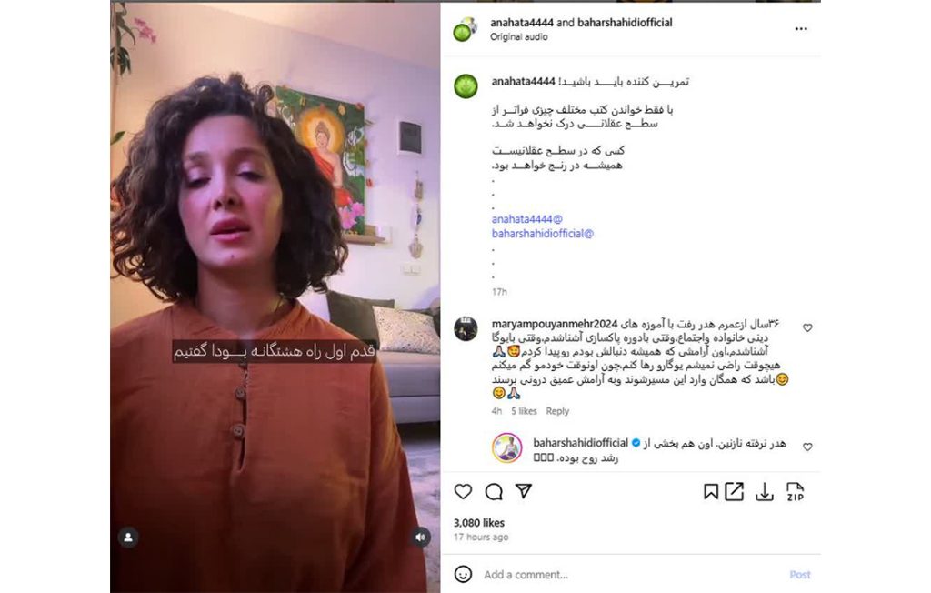 معنویت بدون دین، یوگا