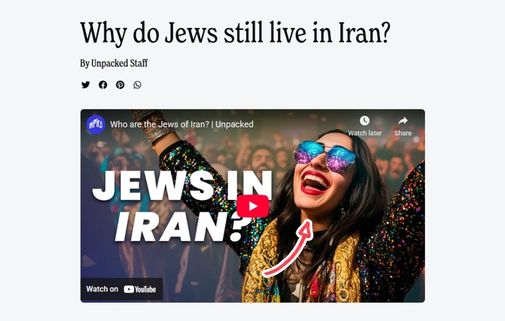 یهودیت