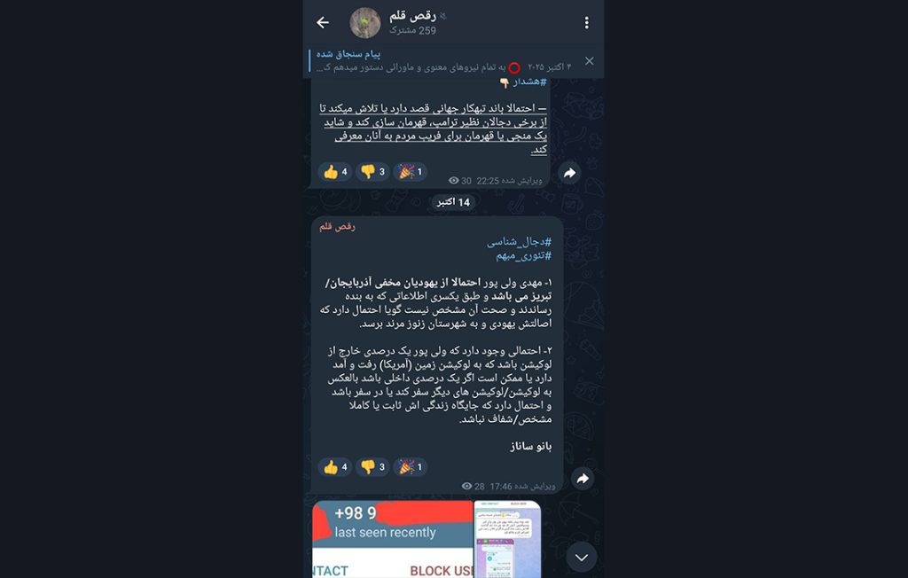 معنویت بدون دین، نهضت سپید