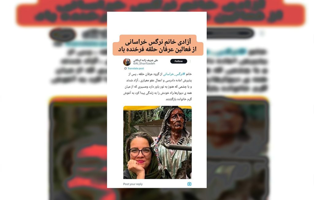 معنویت بدون دین، عرفان حلقه