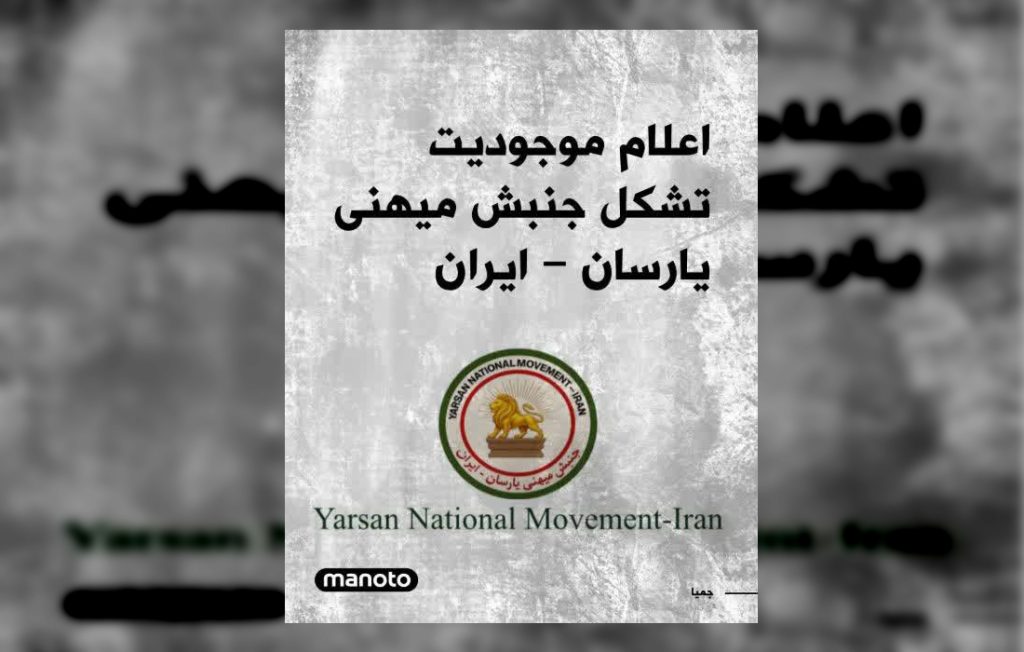 اهل حق، یارسان