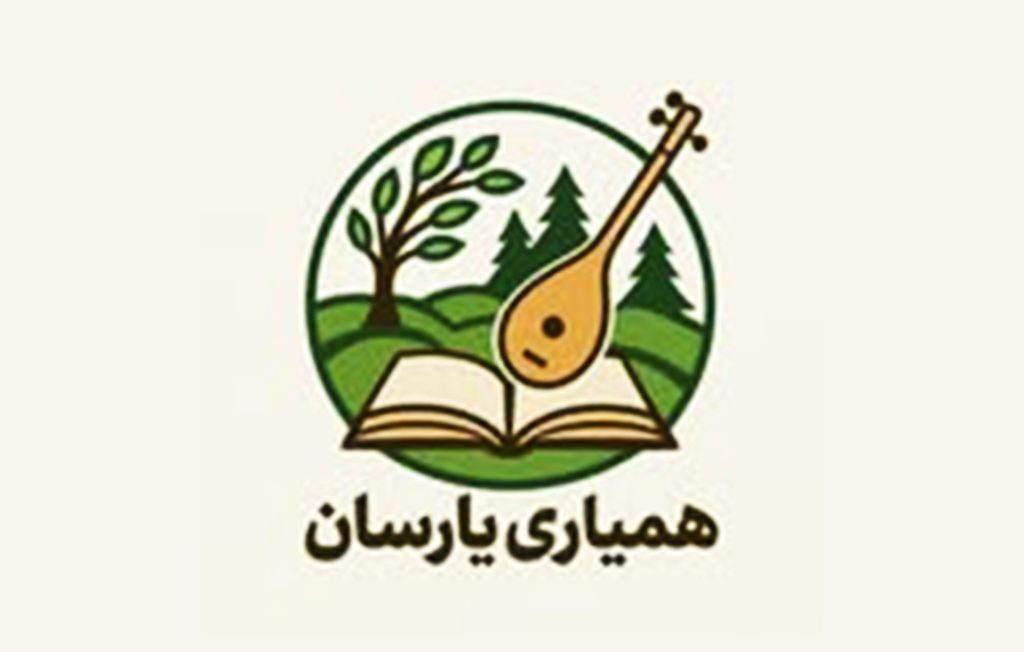اهل حق، یارسان