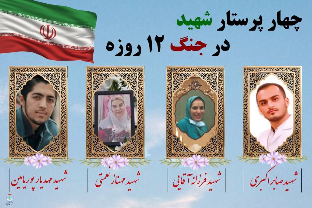 انجمن حجتیه