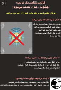 عرفان حلقه؛ معنویت یا بازگشت به بت پرستی مدرن؟