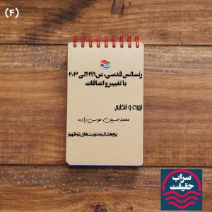 عرفان حلقه؛ معنویت یا بازگشت به بت پرستی مدرن؟