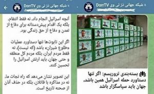 بربریت و جنون در گروهک تروریستی دراویش صهیونیستی