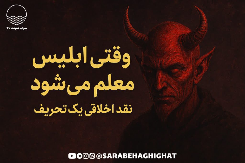 نقد عرفان کاذب، فریب معنوی، عرفان حلقه
