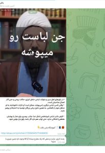 آسیب دیدن از پوشیدن لباس توسط جن!!!!!