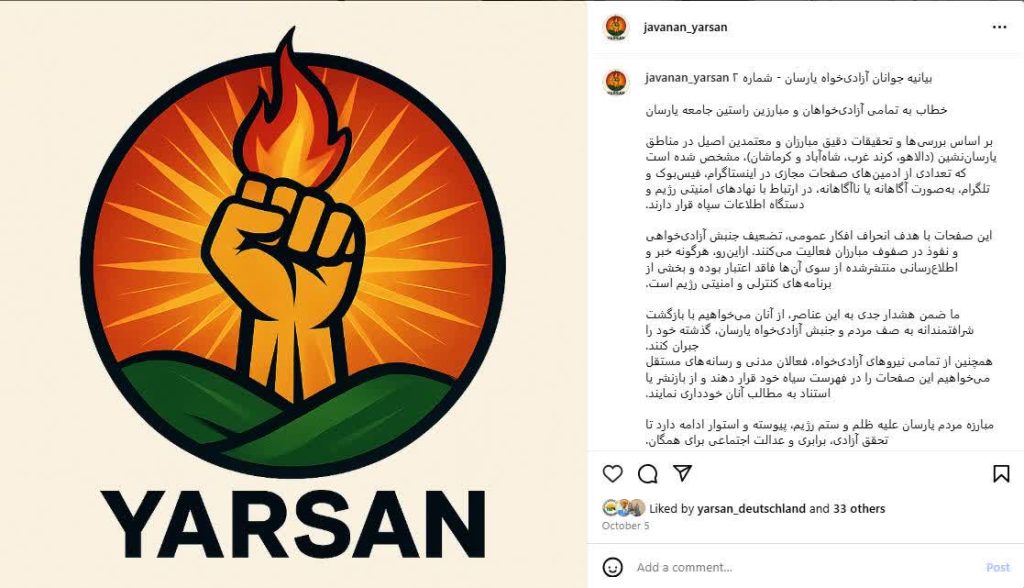 اهل حق، یارسان