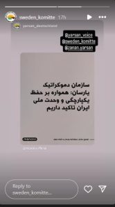 واکنش سازمان دموکراتیک یارسان به اعلام موجودیت «جنبش میهنی یارسان ایران» واکنش سازمان دموکراتیک یارسان به اعلام موجودیت «جنبش میهنی یارسان ایران»