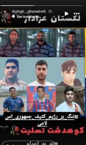 تحریف واقعیت با چاشنی فرقهگرایی؛ شهاب قزوینه در خدمت جنگ ادراکی علیه نظام تحریف واقعیت با چاشنی فرقهگرایی؛ شهاب قزوینه در خدمت جنگ ادراکی علیه نظام