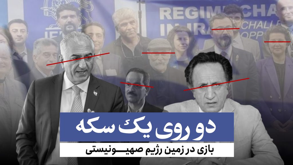 دو روی یک سکه؛ بازی در زمین رژیم صهیونیستی+مستندات فرقه ها، پازل رژیم صهیونی، جنگ ترکیبی