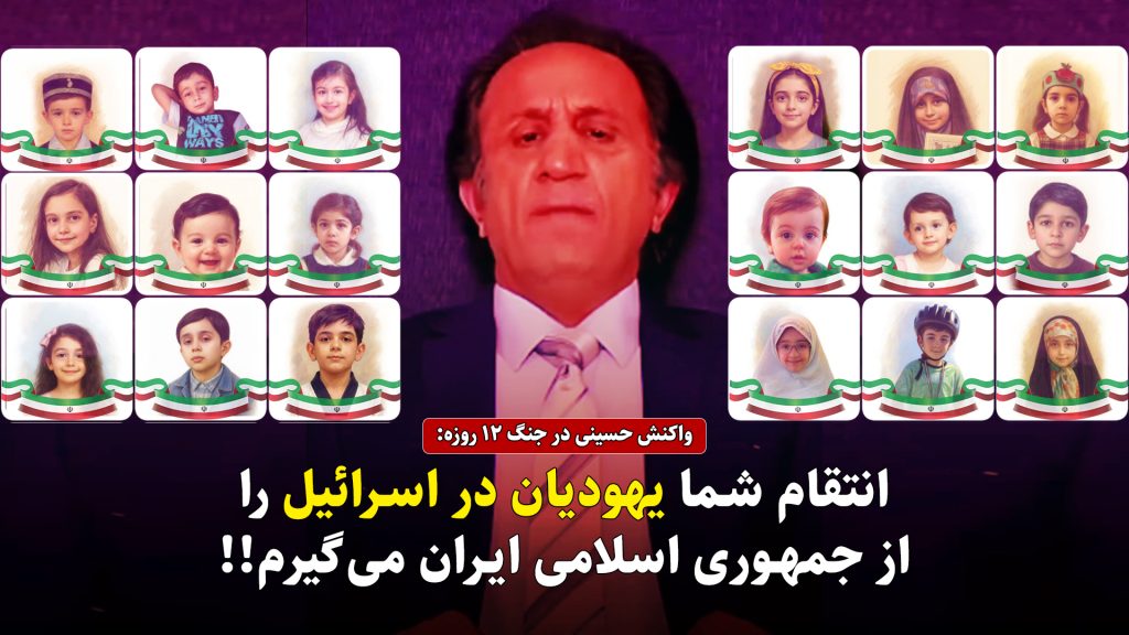 سیدمحمد حسینی، ری استارت، رژیم صهیونیستی