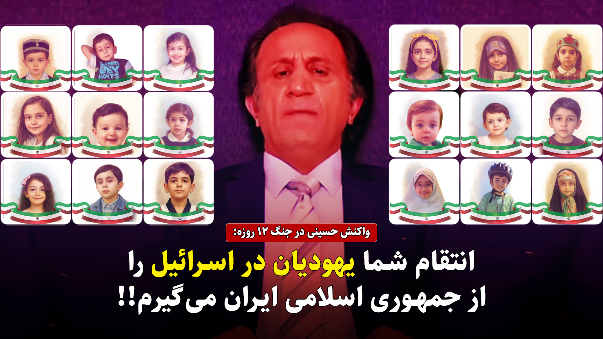 سیدمحمد حسینی، ری استارت، رژیم صهیونیستی