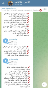 سراب معنویت به سبک رضا کلاهی/ تناقض بزرگ: منتقد ظاهری، مروج عملی سراب معنویت به سبک رضا کلاهی/ تناقض بزرگ: منتقد ظاهری، مروج عملی