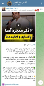 سراب معنویت به سبک رضا کلاهی/ ابزارسازی از دین سراب معنویت به سبک رضا کلاهی/ ابزارسازی از دین