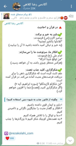 سراب معنویت به سبک رضا کلاهی/ ابزارسازی از دین سراب معنویت به سبک رضا کلاهی/ ابزارسازی از دین