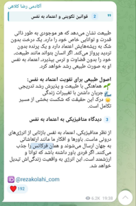 سراب معنویت به سبک رضا کلاهی/ تناقض بزرگ: منتقد ظاهری، مروج عملی سراب معنویت به سبک رضا کلاهی/ تناقض بزرگ: منتقد ظاهری، مروج عملی