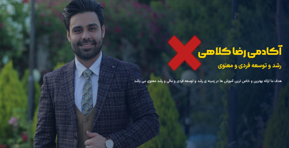 سراب معنویت به سبک رضا کلاهی/ معنویتی برای خود، نه برای جامعه سراب معنویت، رضا کلاهی، معنویت فرگرا