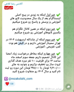 سراب معنویت به سبک رضا کلاهی/ معنویتی برای خود، نه برای جامعه سراب معنویت به سبک رضا کلاهی/ معنویتی برای خود، نه برای جامعه