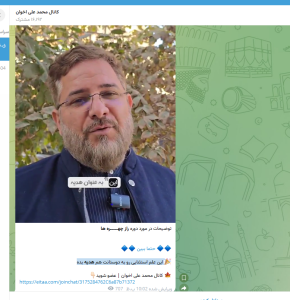 آسیبشناسی مشروعیتبخشی به شبهعلم:جعبه پاندورای چهره شناسی اخوان آسیبشناسی مشروعیتبخشی به شبهعلم:جعبه پاندورا چهره شناسی اخوان