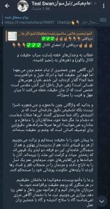 جدال مروجان معنویتهای انحرافی؛ نزاع محسن خاتمی و رویا زرین در میدان فریب جدال مروجان معنویتهای انحرافی؛ نزاع محسن خاتمی و رویا زرین در میدان فریب