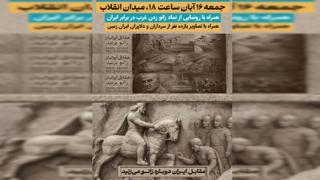 عصبانیت گروهکهای وابسته از رونمایی نماد ملی «زانو زدن غرب در برابر ایران» نماد فاخر، اپوزیسیون، ریاستارت
