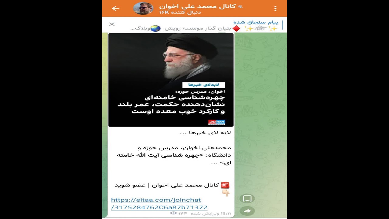 طب سنتی افراطی، سطحی گرایی علمی، محمدعلی اخوان