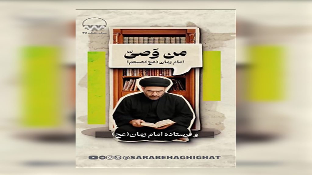 احمدالحسن، مدعی یمانی، امام سیزدهم، بهائیت نوظهور