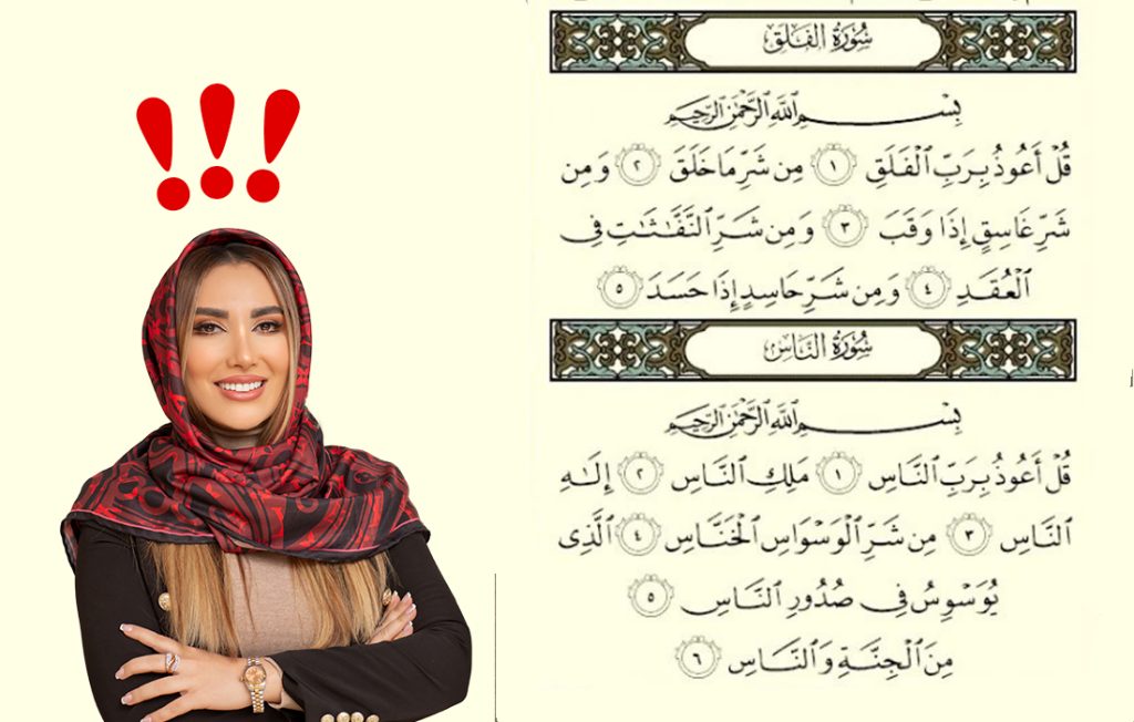 تحریف معوذتین برای فروش دوره؛ نمایش تازه «معنویتِ مصرفی» مهشید رئیسی معنویت بدون دین، عصر جدید