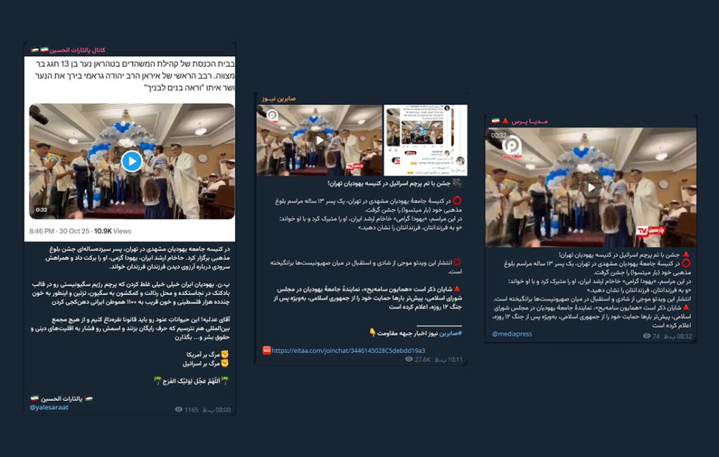 جشن خصوصی، فتنه عمومی؛ جرقه از اسرائیل، آتش در داخل یهودیت