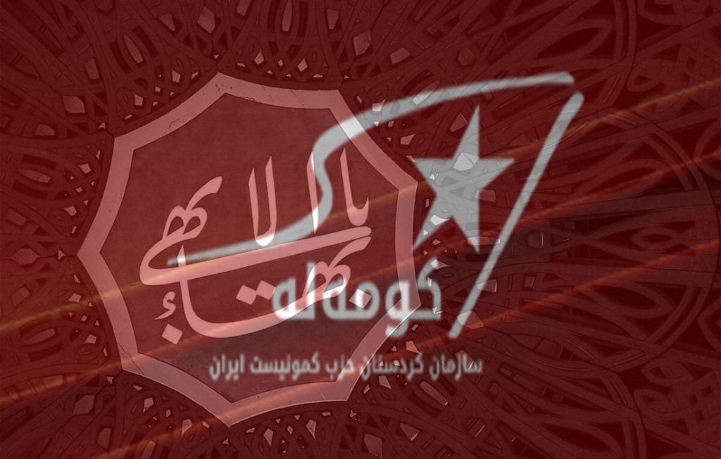 ائتلاف رسانهای علیه ایمان و ایران؛ همصدایی کومهله، کمونیستها و مدعیان ملیگرایی با پروژه تبلیغ بهاییت بهائیت