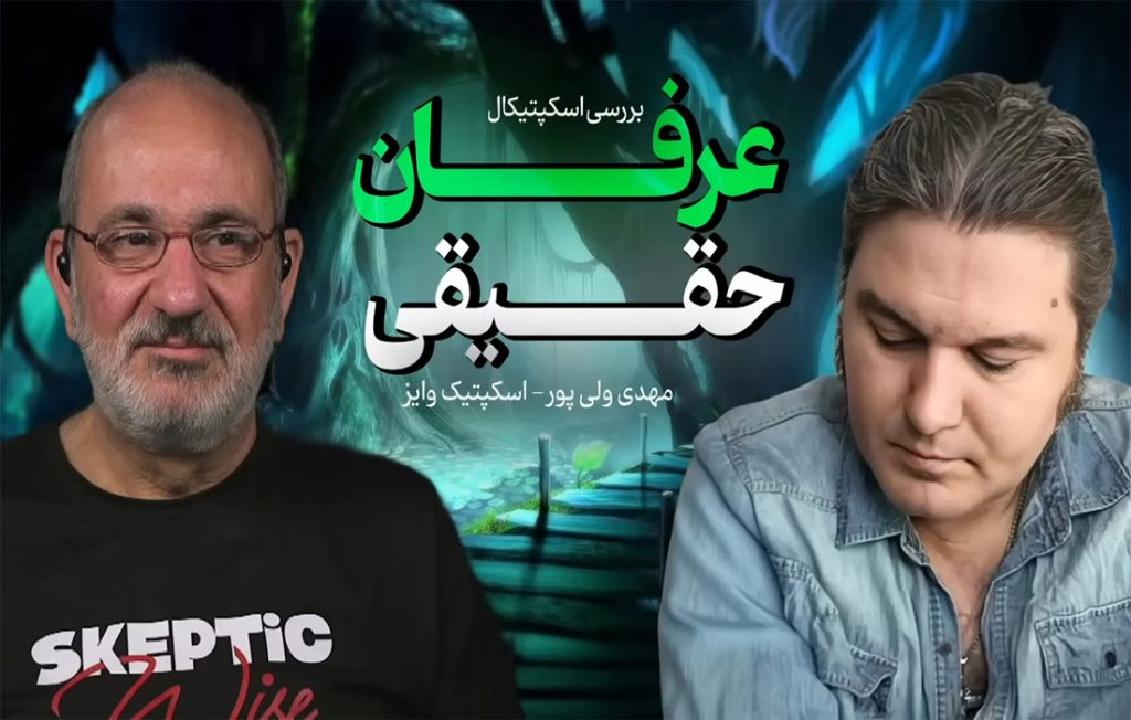 معنویت بدون دین، نهضت سپید، آتئیسم